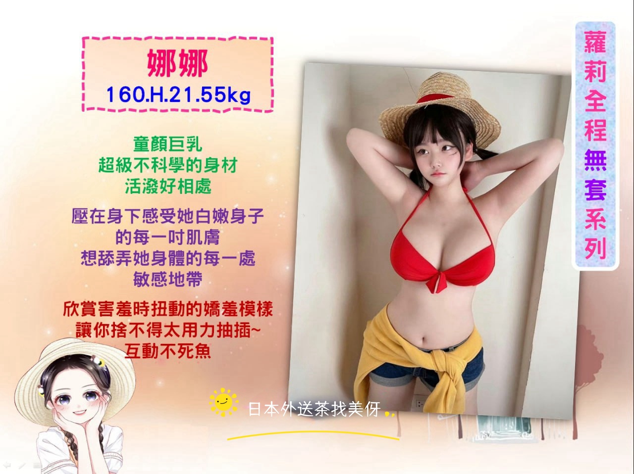 娜娜_副本.jpg