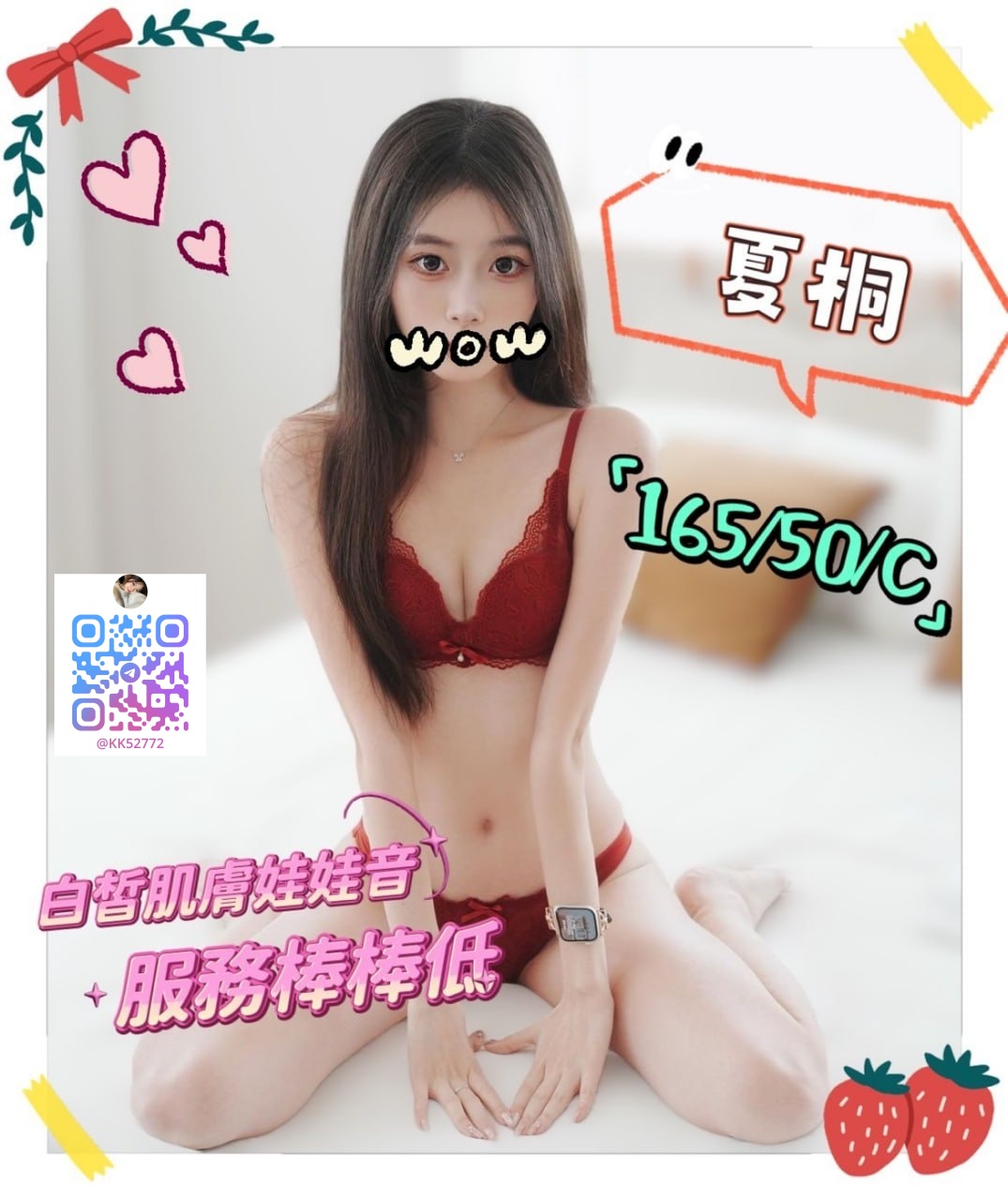 夏桐.jpg