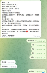 高雄 最新客評 喜歡嬌小禦姐  重服務的哥哥 可以選擇