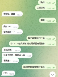回約的妹妹來了  每一次都是臨時約   這次提前一天預約到  就沒有錯過