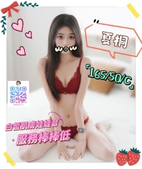 日本东京外送茶：夏桐 165cm.C.21歲.50kg 白皙肌膚 服務棒棒低 敢玩 熱情 超主動