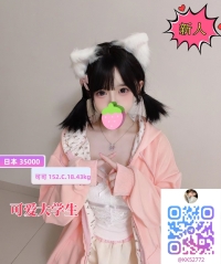 今日【新人】出張！可可 152.C奶.18歲.43kg 清純女大學生 乖乖女床上配合度極高