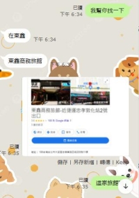 感謝帥哥 信任波波安排