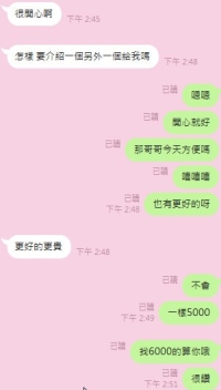 謝謝哥哥的信任  第一次配合  很直接  不看照片 直接旅館 時間  嘻嘻~ 重點是玩的很開