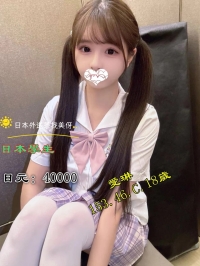东京风俗店 ❗️今日出勤します ❤️愛琳 153cm.46.C.18歲 可愛蘿莉學生 服務熱情貼心