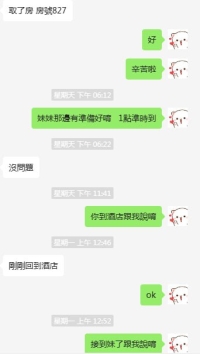 雙北 空姐包夜  感謝哥哥信任