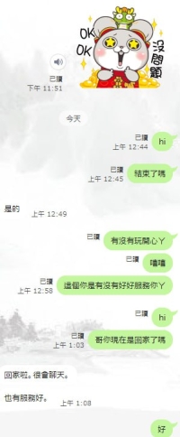 收到熟客寶貝今天的支持，  謝謝他又這次波波這邊消費