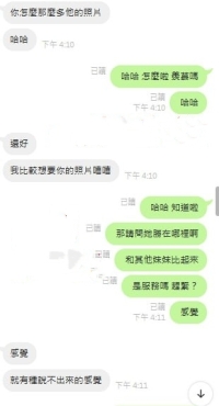 客人約完妹妹之後給客人看 本人照  驚訝到我怎麼那麼多妹妹本人的照片