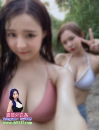 大波3P組合  可單約 放得開  很會玩