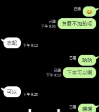 謝謝熟客大大捧場  台南到台北 也都一直配合