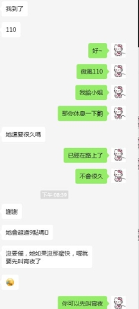 太喜歡說到做到的人啦~ 今天的機會就安排上了~被信任的感覺真好