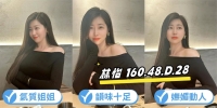 波波外送茶：限時優惠！ 波波精選了四位風格迥異的女神 絕對讓您無法抗拒！立即預約