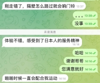#日本外送茶 日本小姐姐的敬业服务精神是刻在骨子里的 好评加1🥰🥰🥰
