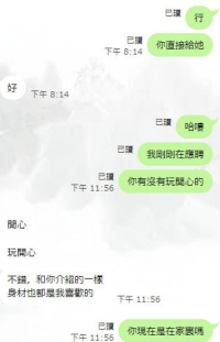 看到女生就直接兩節啦  哇惹惹  謝謝晚上給波波的驚喜