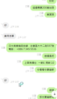 謝謝捧場  謝謝信任  第一次配合 直接兩節  感謝捧場 ❤️
