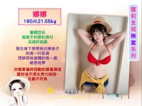 东京夜游网：娜娜 160cm.H.21歲.55kg 童顔巨乳 🟣全程無套  🟣安全素質高 🟣熱情主動