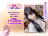 #日本小姐：星星 152cm.B.19歲.43kg 🎉全程無套學生妹來襲了 🟣全程無套 🟣安全素質高