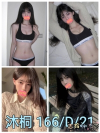 北部叫小姐：沐桐 166 D 46 21歲 氣質性感慾女 高挑大奶青春 有美腿小蠻腰 長髮大眼瓜