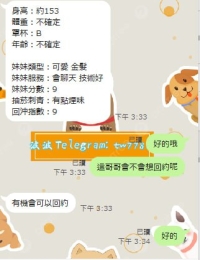 #台北 學生妹 嬌小可愛 #售後來了