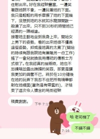台北 輕熟女 真實 客人評