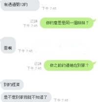 和客人閒聊中得知 會一直找我的原因居然是
