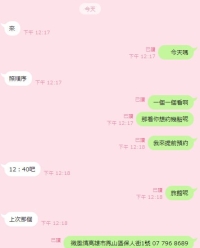 學生妹兼職中   謝謝信任