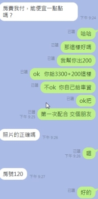 #高雄 3500 好貨分享  謝謝信任 剛加賴就直接約