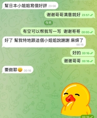 日本外送茶風俗推薦  特别嘱咐转达谢意 🥰🥰🥰日本小姐姐敬业中